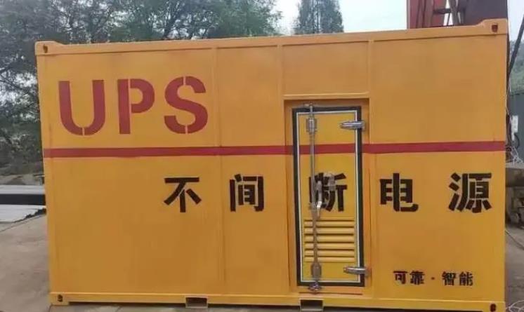 阿鲁科尔沁UPS电源（Uninterruptible Power Supply）的作用？